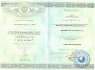Сертификат Никитина