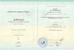 Сертификат Никитина