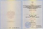 Сертификат Никитина