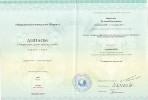 Сертификат Никитиной